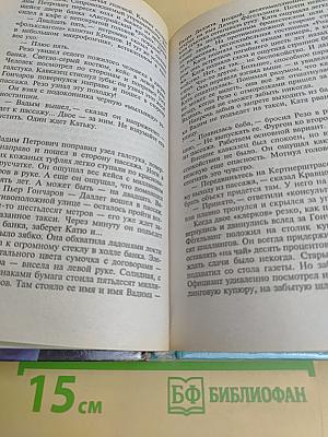 Арестант