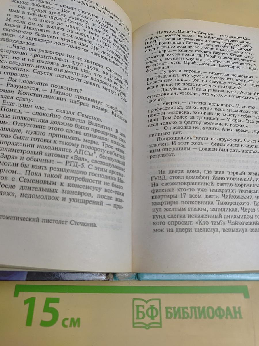 Арестант