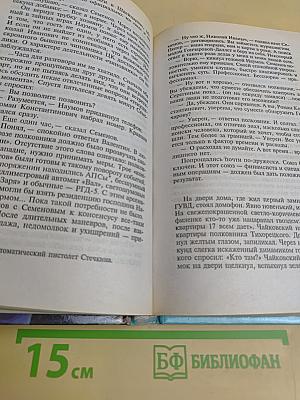 Арестант