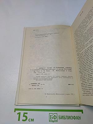 У рыбацкого костра