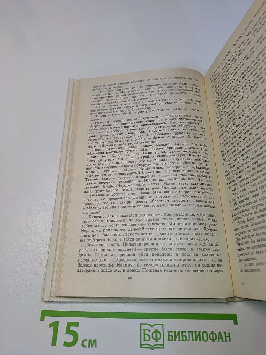 У рыбацкого костра
