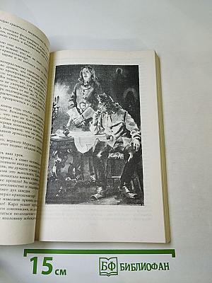 Последний Новик