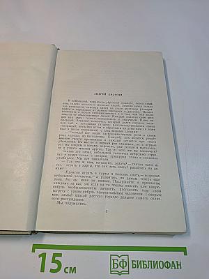 Собрание сочинений. Том пятый. Повести и рассказы 1844-1853