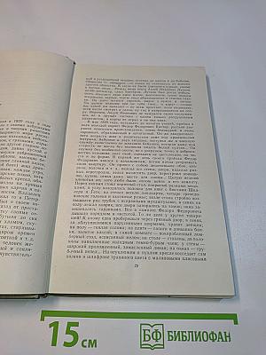 Собрание сочинений. Том пятый. Повести и рассказы 1844-1853