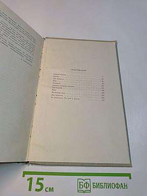 Собрание сочинений. Том пятый. Повести и рассказы 1844-1853