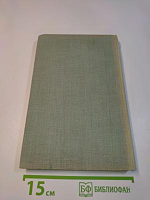 Собрание сочинений. Том пятый. Повести и рассказы 1844-1853