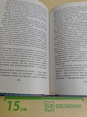 Приключения майора Звягина