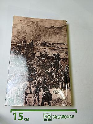 Последний Новик