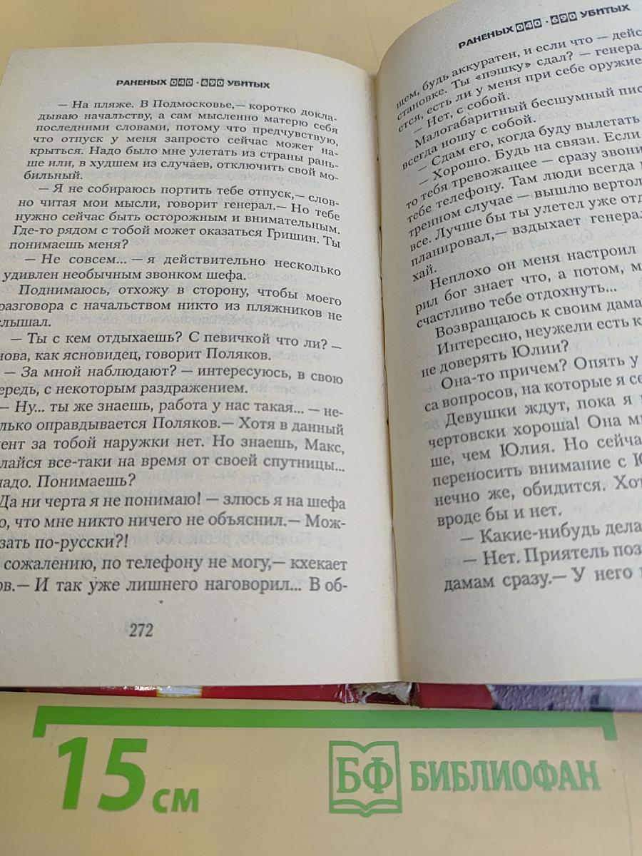 Тайфун над Карелией