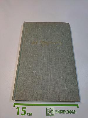 Собрание сочинений. Том седьмой. Повести и рассказы 1862-1870