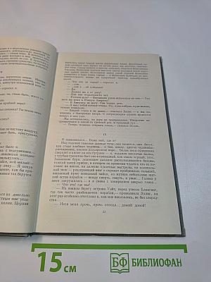 Собрание сочинений. Том седьмой. Повести и рассказы 1862-1870