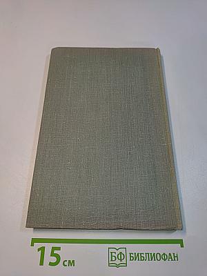 Собрание сочинений. Том седьмой. Повести и рассказы 1862-1870