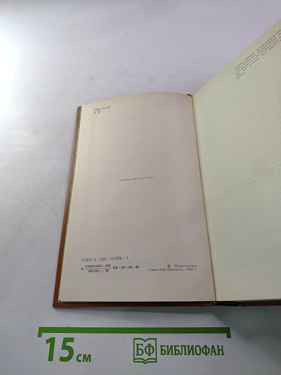 Судьба Пушкина