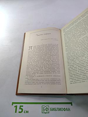 Судьба Пушкина