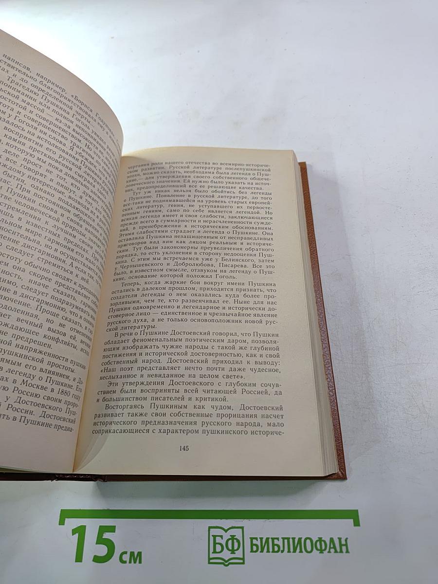 Судьба Пушкина