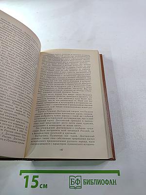 Судьба Пушкина