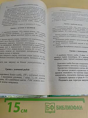 1000 рецептов приготовления блюд на открытом воздухе