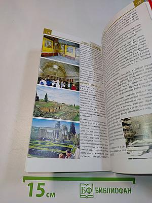 Италия в кармане