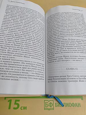 Бродяги севера