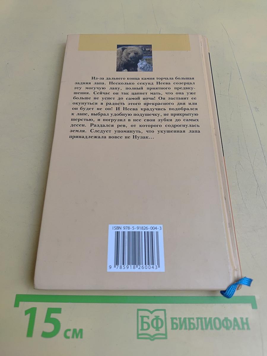 Бродяги севера