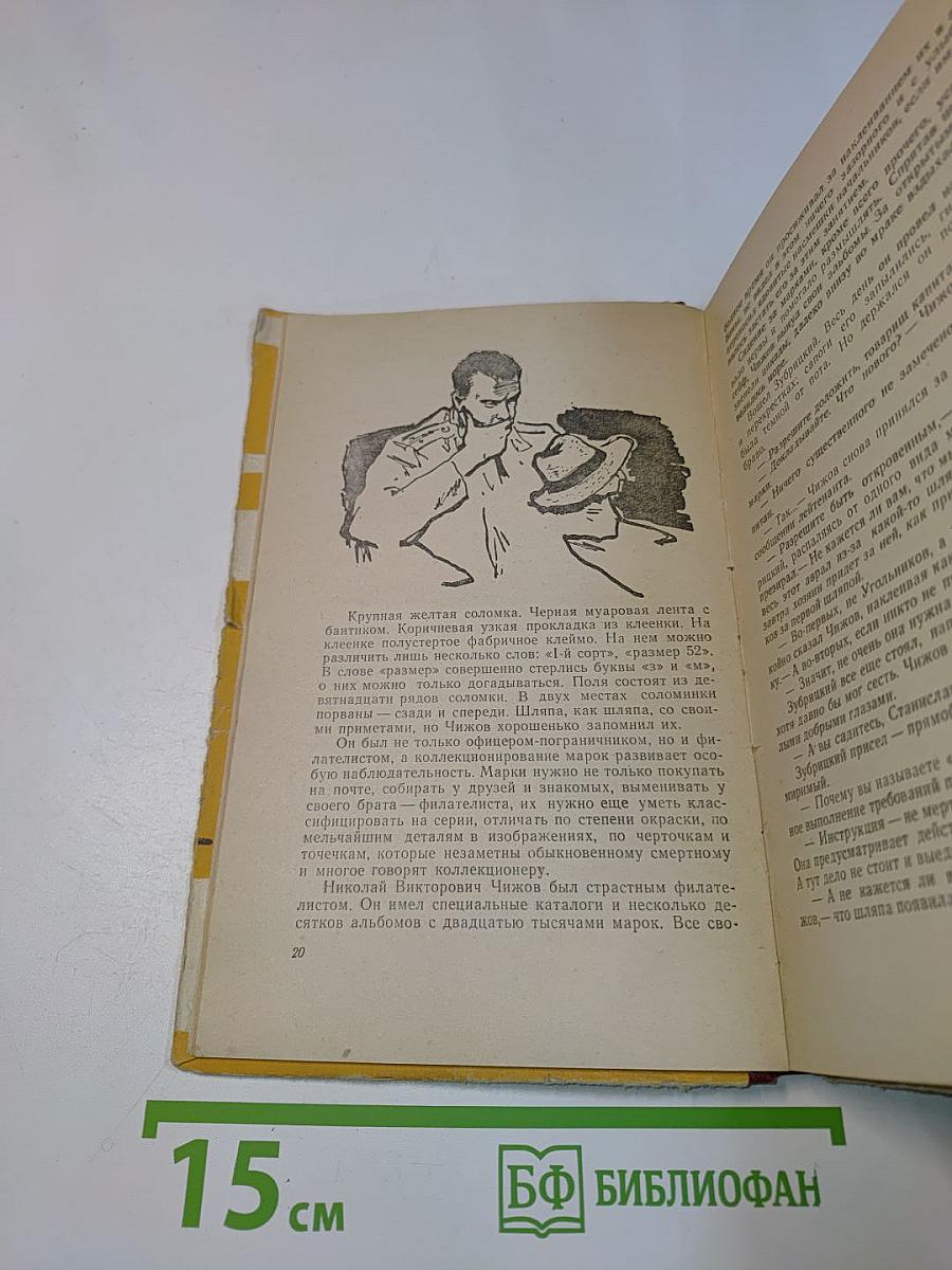 Ветер с чужой стороны