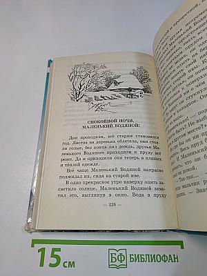 Маленькая Баба-Яга