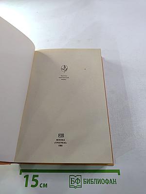 Радость и страх. Рассказы