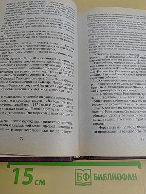 Вчерашние заботы. Третий лишний