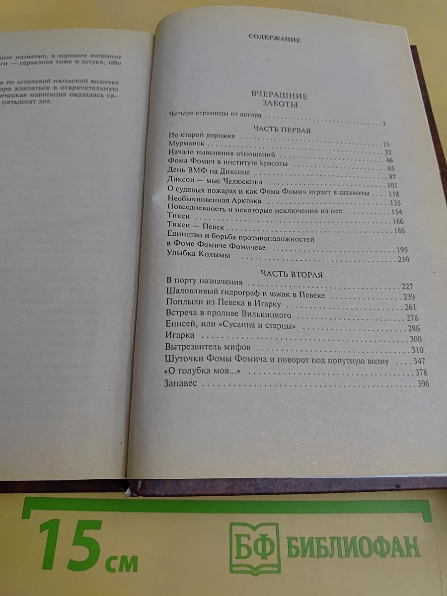 Вчерашние заботы. Третий лишний