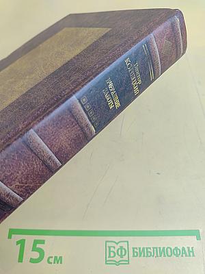 Вчерашние заботы. Третий лишний