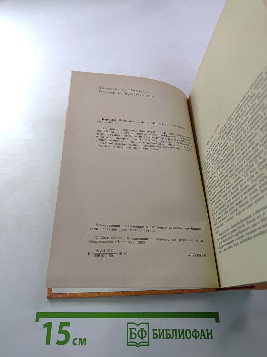 Радость и страх. Рассказы