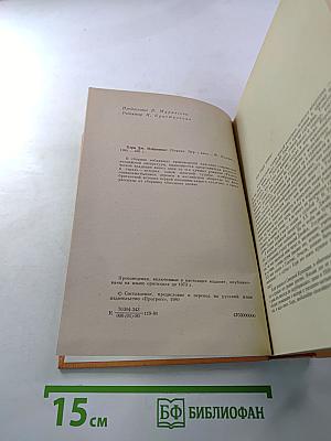 Радость и страх. Рассказы