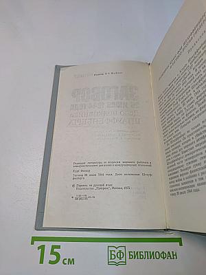 Заговор 20 июля 1944 года. Дело полковника Штауффенберга