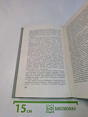 Заговор 20 июля 1944 года. Дело полковника Штауффенберга