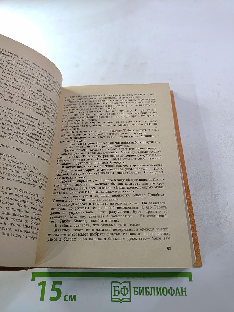 Радость и страх. Рассказы