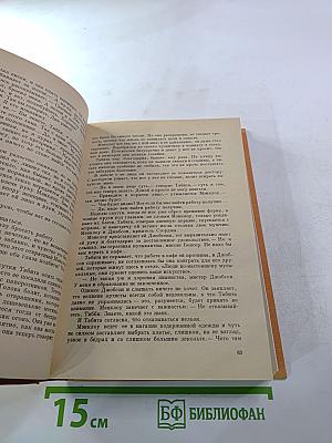 Радость и страх. Рассказы