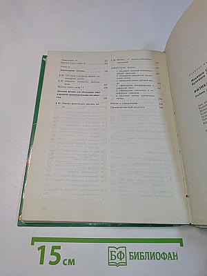 Физика 11