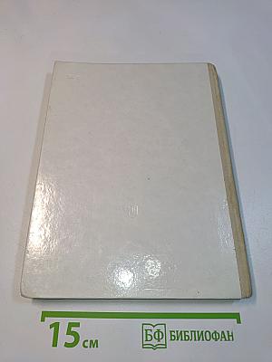 Физика 11