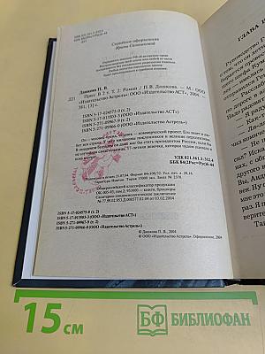 Приз. Том 2
