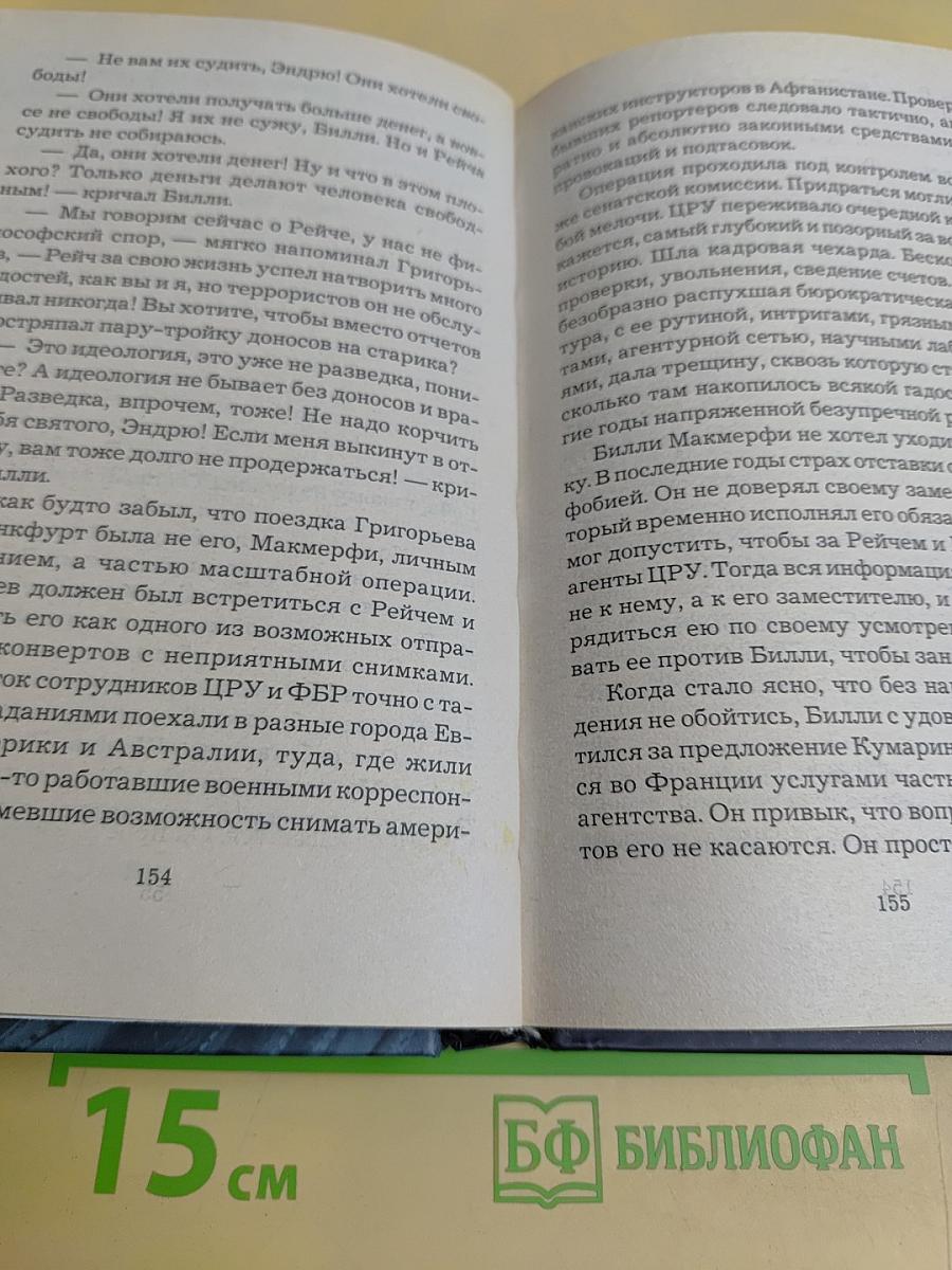 Приз. Том 2