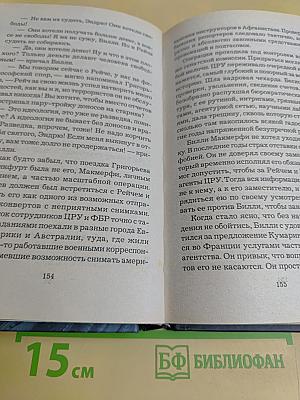 Приз. Том 2