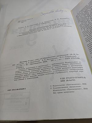 Биология 9 класс