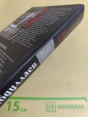 Клан новых амазонок