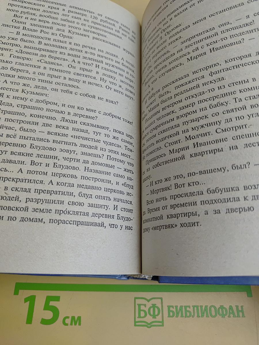 XX век. Хроника необъяснимого. От тайны к тайне