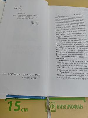 Основатели религий