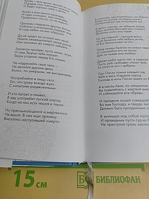 Основатели религий