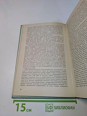 Рельеф и строение дна океанов