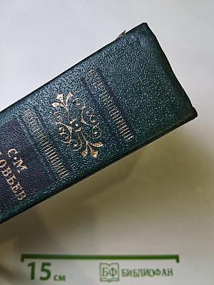 Чтения и рассказы по истории России