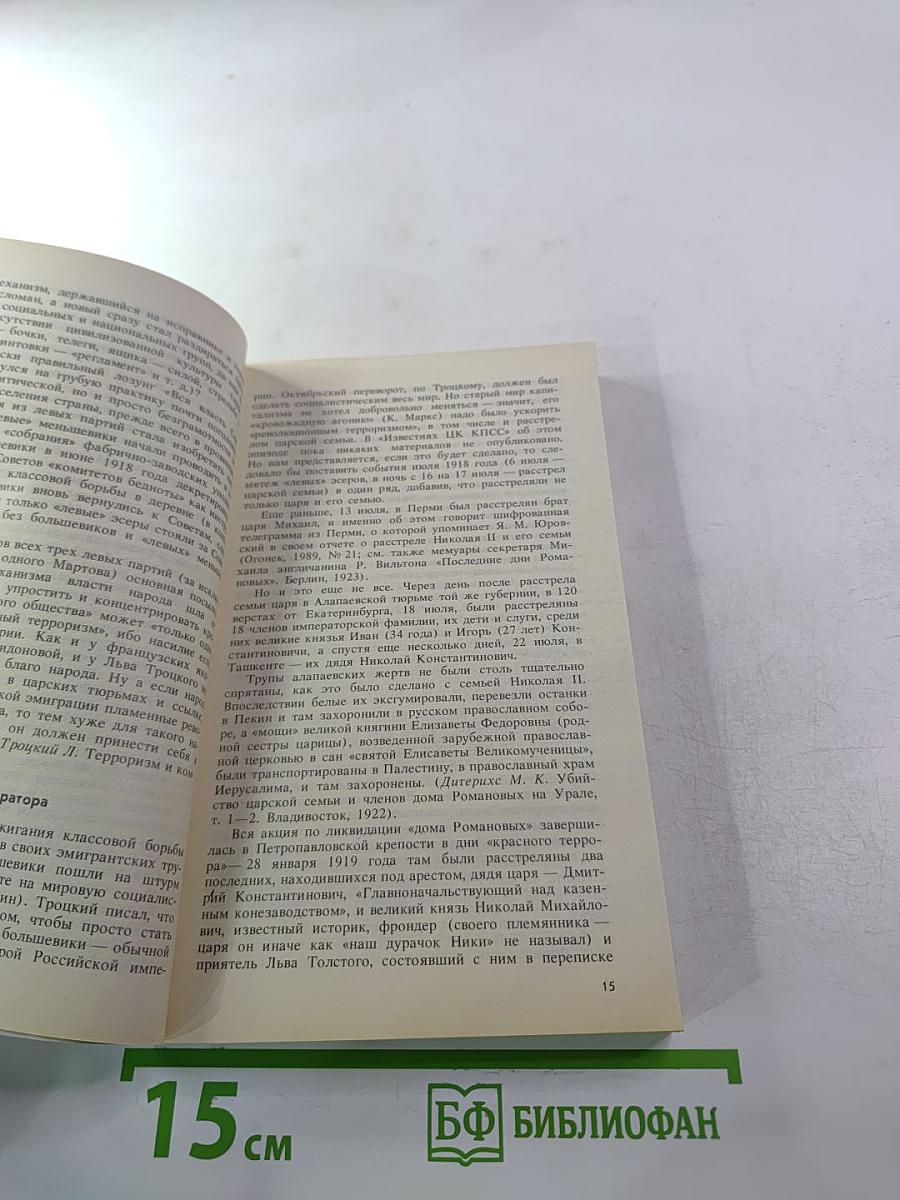Дайджест прессы 1989. Январь-июнь