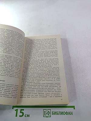 Дайджест прессы 1989. Январь-июнь
